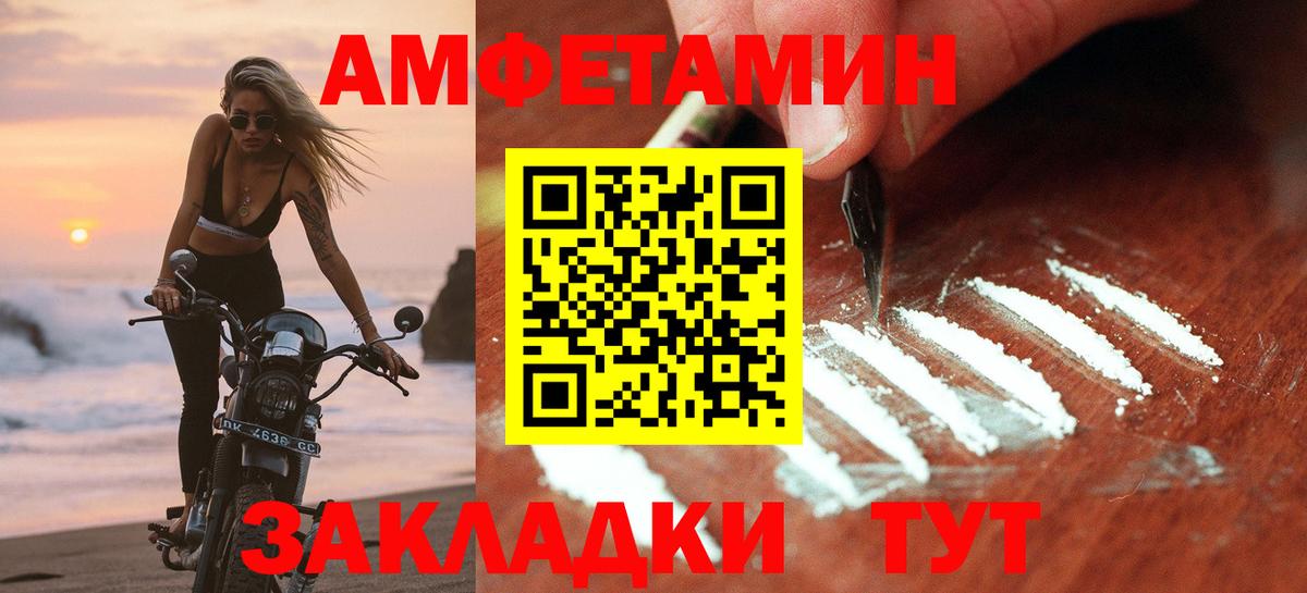 Амфетамин Розовый Кимовск