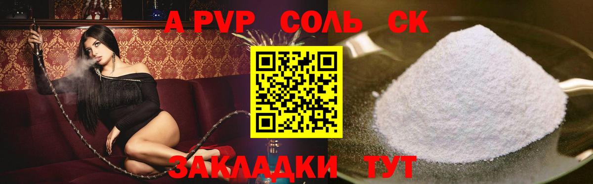 Кимовск  Alpha-PVP кристаллы  Вход с VPN  Alfa_PVP  APVP Соль  Alfa_PVP СК КРИС 