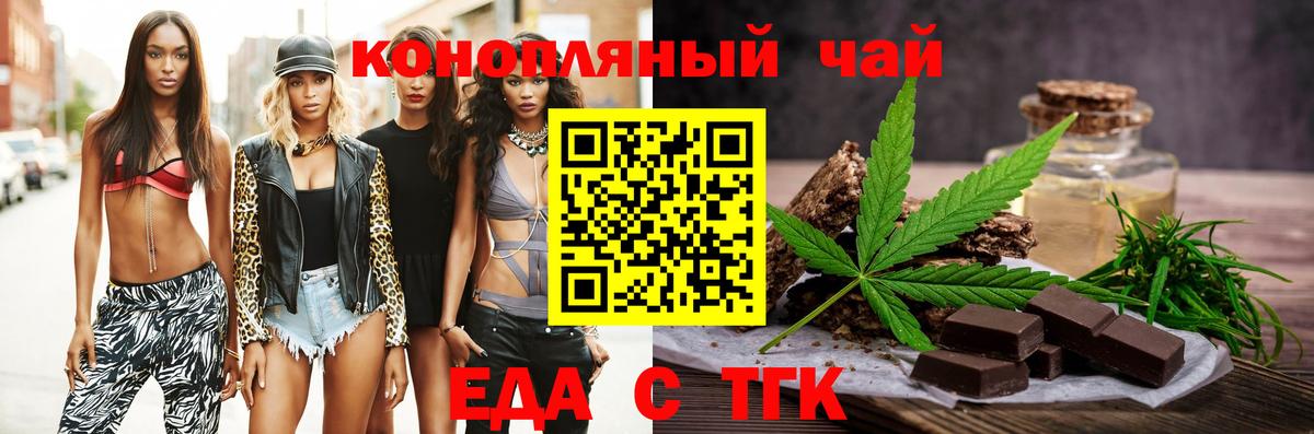 Кимовск  Cannafood конопля  Вход с VPN 