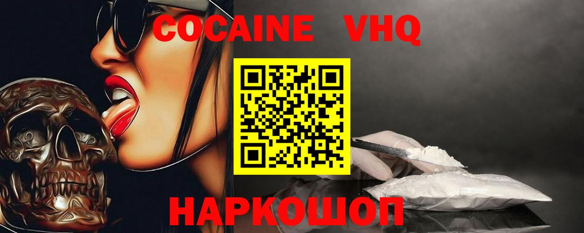 КОКАИН 98% Кимовск