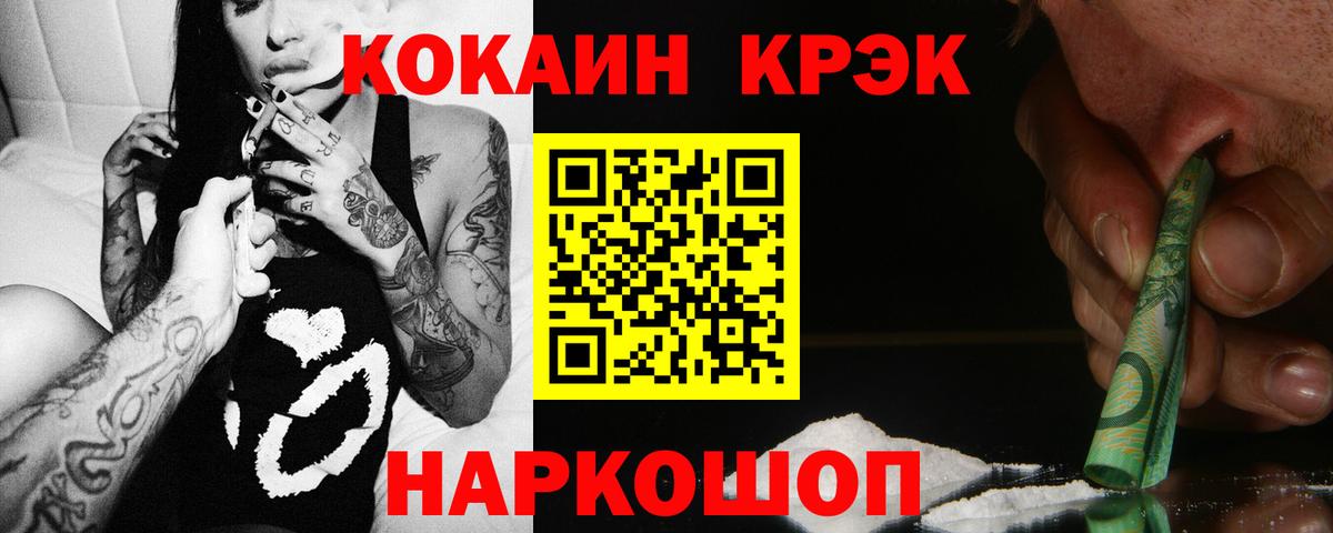 COCAIN Перу  Cocaine 99%  Кимовск  COCAIN  Вход с VPN 