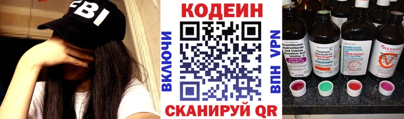 площадка телеграм  Кимовск  Codein Purple Drank 