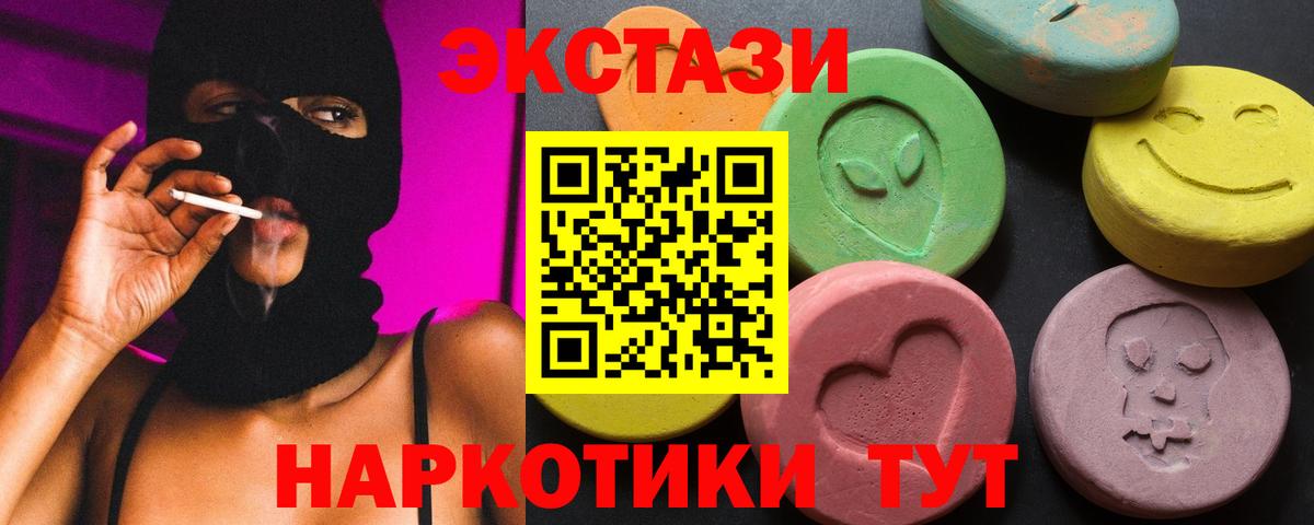 Экстази mix  ЭКСТАЗИ  KRAKEN зеркало  ЭКСТАЗИ DUBAI  Вход с VPN  Кимовск 