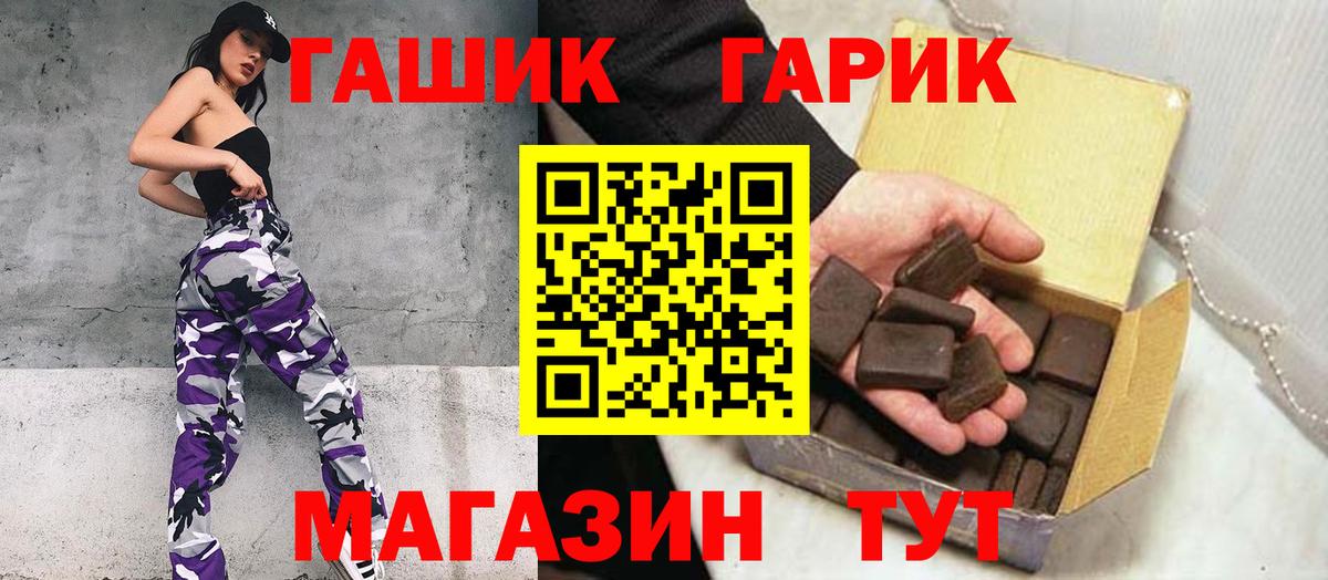 ГАШ  Вход с VPN  Кимовск  Гашиш ice o lator 