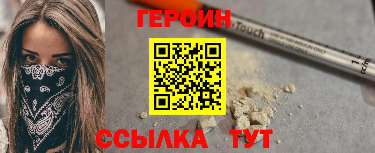 ГЕРОИН Афган Кимовск