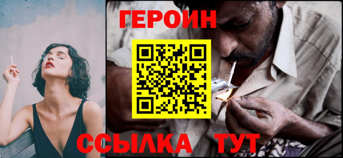 ГЕРОИН афганец  ГЕРОИН  Кимовск  Вход с VPN 