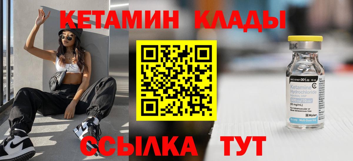 Кетамин ketamine  Вход с VPN  Кетамин ketamine  Кимовск 