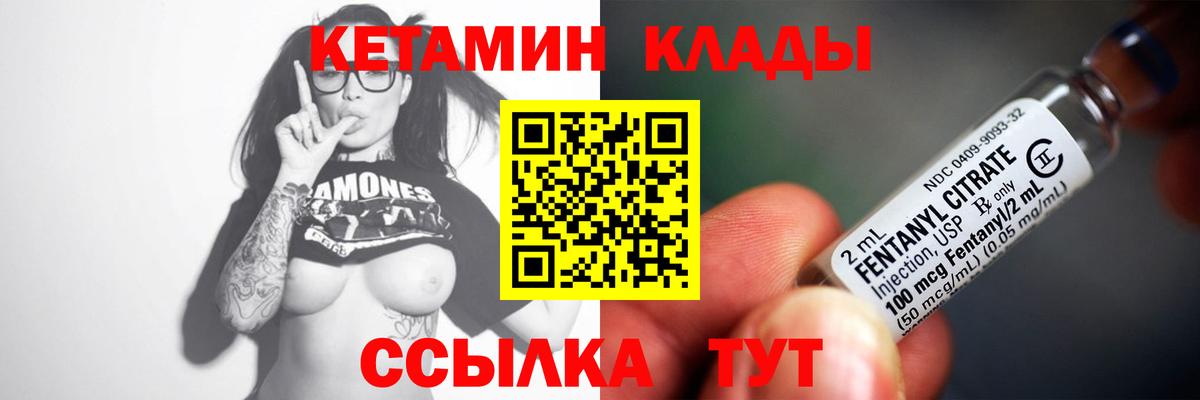 КЕТАМИН VHQ Кимовск