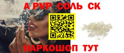 сатива Краснокаменск