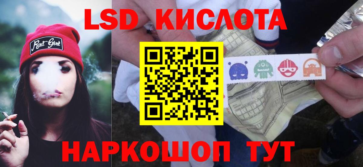 LSD-25 экстази ecstasy Кимовск
