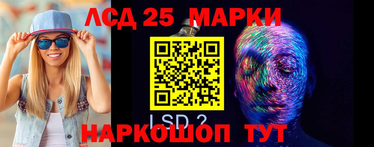 LSD-25 экстази кислота  Вход с VPN  Кимовск 