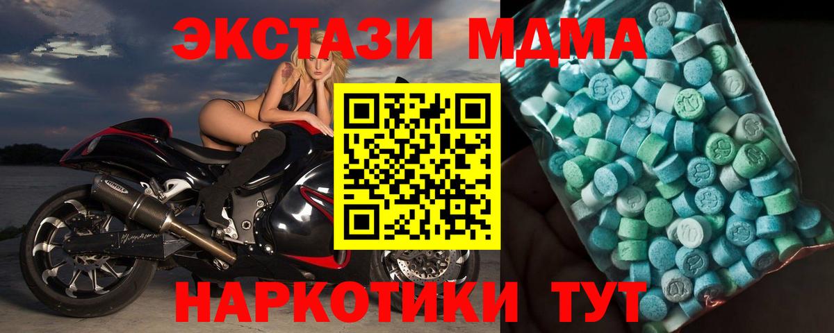 MDMA crystal Кимовск