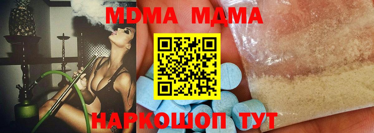 MDMA Molly  Вход с VPN  Кимовск 