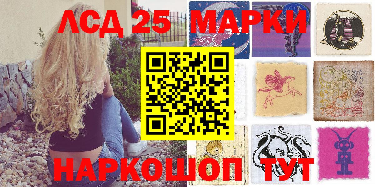 Наркотические марки 1,5мг Кимовск