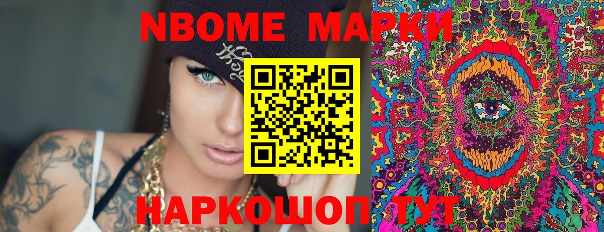 Наркотические марки  Марки N-bome 1,8мг  Вход с VPN  Кимовск  Марки N-bome 1,8мг 