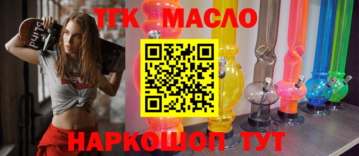 ТГК жижа Кимовск